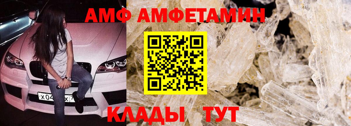 Амфетамин 98%  Вход с VPN  нарко площадка какой сайт  Первоуральск  Amphetamine 
