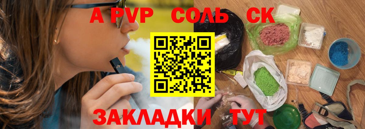 Alpha-PVP крисы CK Первоуральск