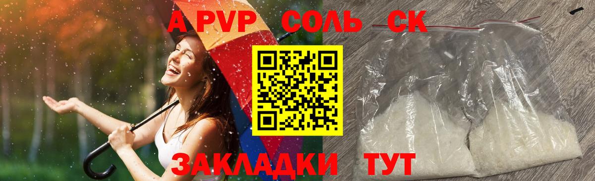 Альфа ПВП мука  Вход с VPN  A PVP крисы CK  Первоуральск  Альфа ПВП СК 