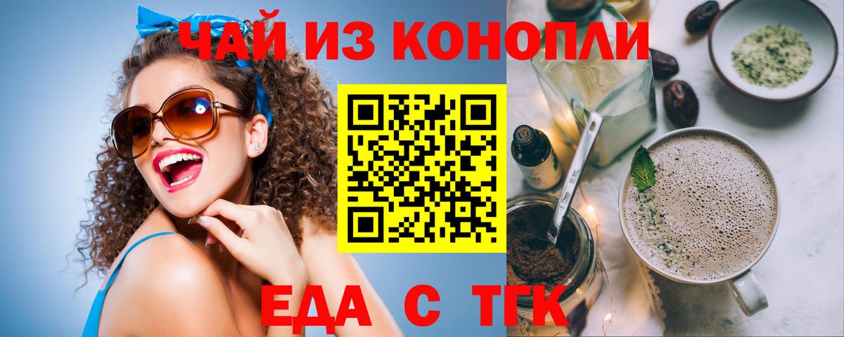 Первоуральск  Еда ТГК конопля  Вход с VPN 