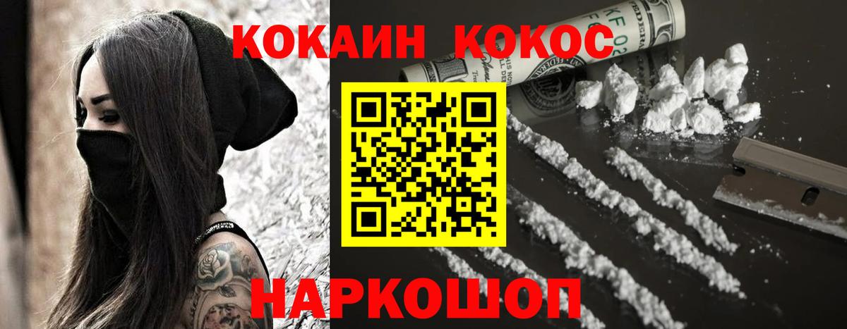 Кокаин Fish Scale Первоуральск