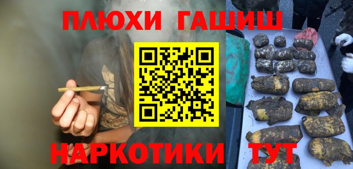 ГАШИШ хэш Первоуральск