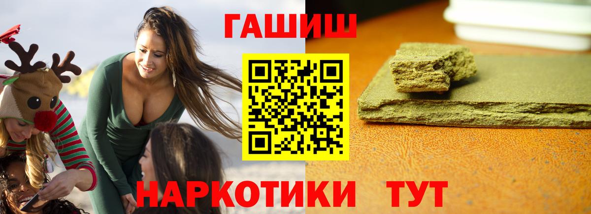 Гашиш hashish  Гашиш 40% ТГК  Вход с VPN  Первоуральск 