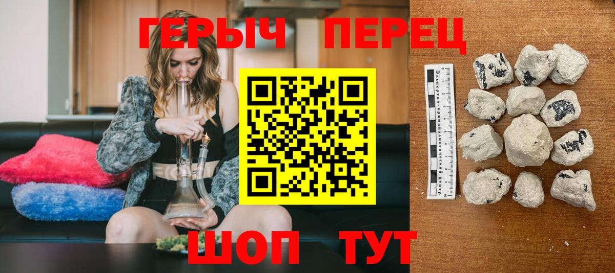 ГЕРОИН белый Первоуральск