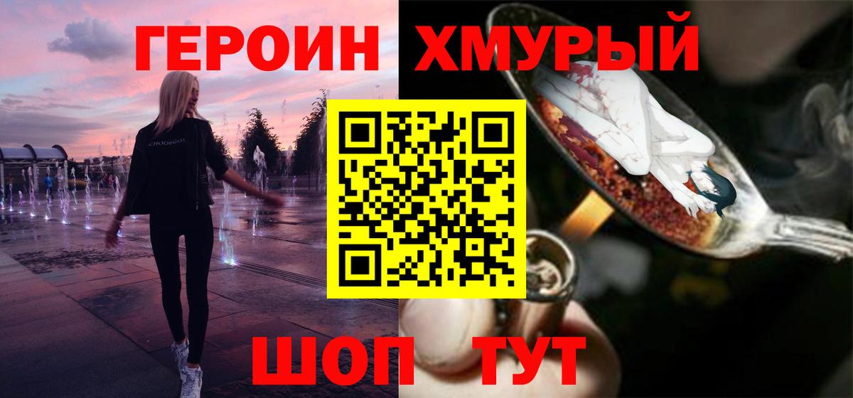 Первоуральск  ГЕРОИН гречка  Вход с VPN 