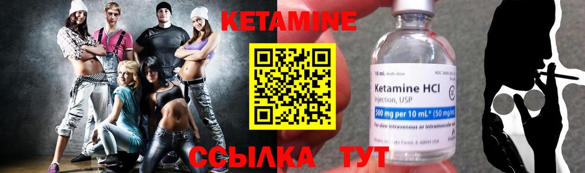 Кетамин ketamine  Вход с VPN  КЕТАМИН ketamine  Первоуральск 