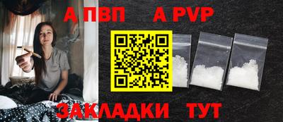 Альфа ПВП Будённовск