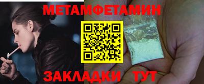 метамфетамин Татарск