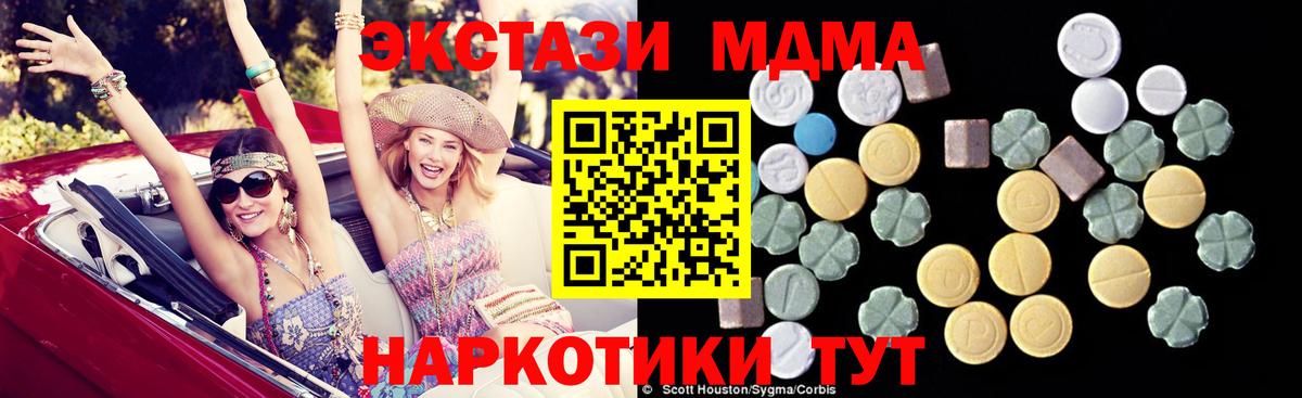 MDMA кристаллы  Вход с VPN  MDMA  Первоуральск 