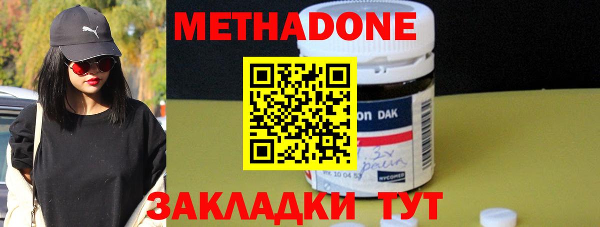 Метадон VHQ  Метадон methadone  Вход с VPN  Первоуральск 