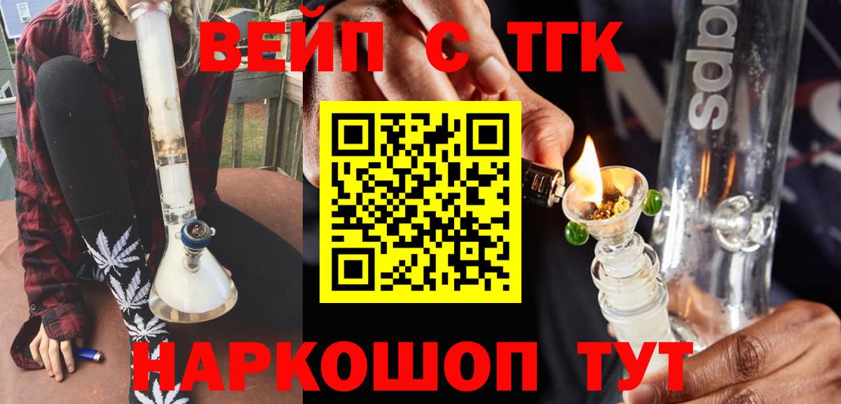 ТГК THC oil  Вход с VPN  Первоуральск  Дистиллят ТГК вейп с тгк 