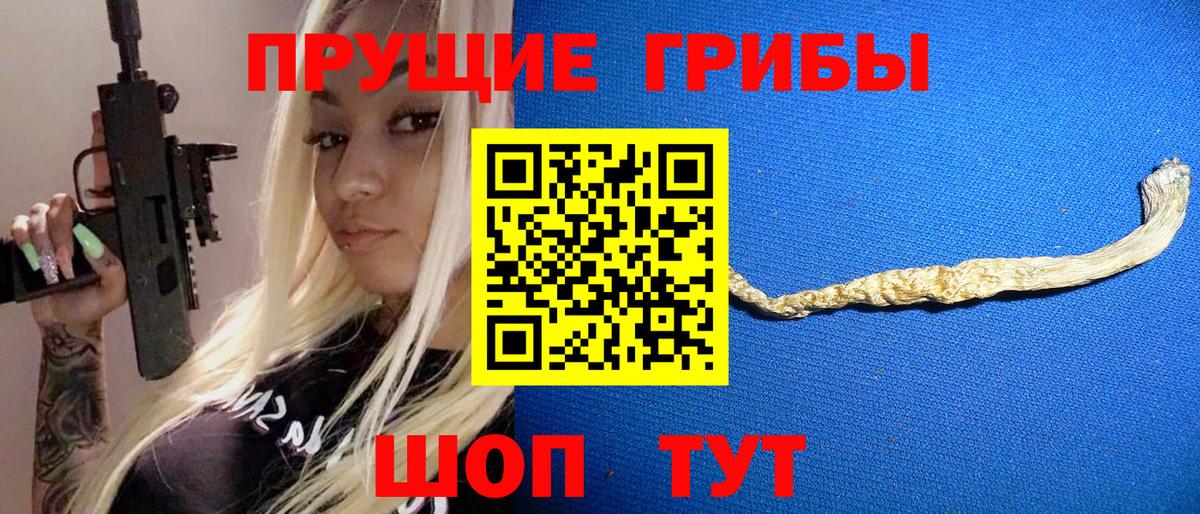 Псилоцибиновые грибы Magic Shrooms Первоуральск